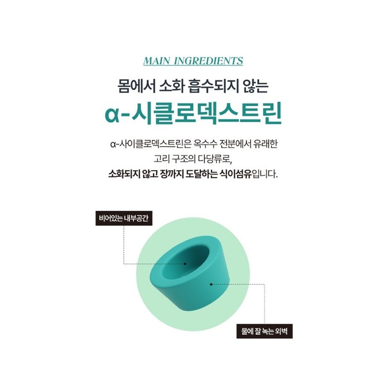 알파CD 알파시클로덱스트린 간편섭취 알약 정 알파 시디 사이클로덱스트린 60정 AlphaCD
