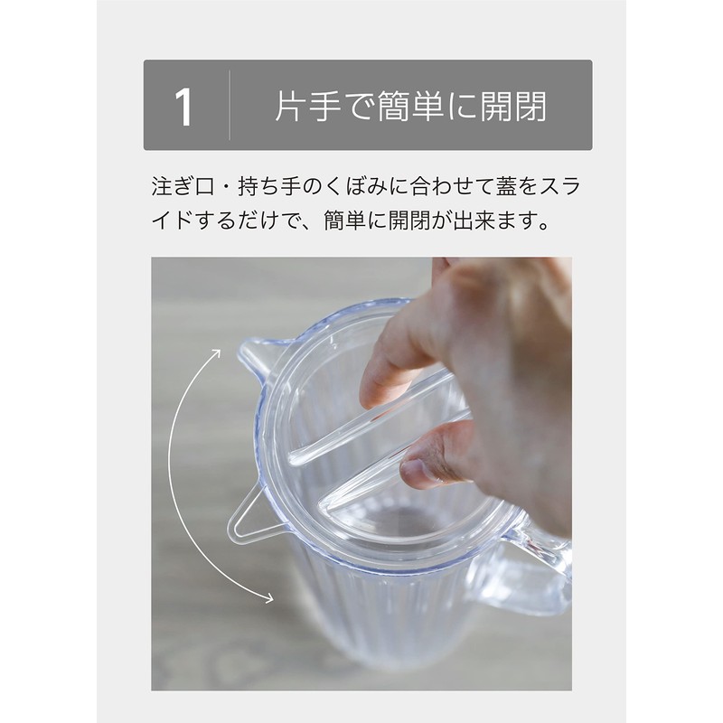 シービージャパン ピッチャー クリア 1.2L プラスチック製 麦茶 ポット LS ジャグ UCA