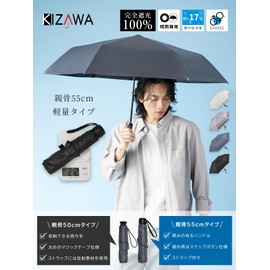 Kizawa Parasol, Men's, Lightweight, Compact, Ribs, 21.7 inches (55 cm), 19.7 inches (50 cm), Carabiner Included, Men's Design, UV Protection, 100% Light Blocking, Folding Umbrella, Full Light Blocking