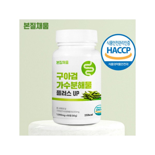 Essence Filling Guar Gum Hydrolyzate Plus UP 1,000mg x 60