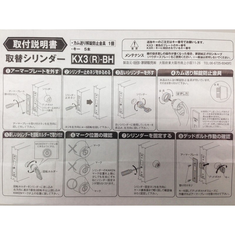 Producing Home Sale Replacement Cylinder (Miwa Compliant) kx3 N –