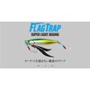 Jackall Flag Trap, 2.1 oz (60 g)