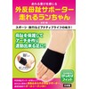 Healthpoint 1511ZBK Ran Chan Bunion Supporter Black L-LL