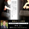 Fukushodo Formal Bag, Set of 4, Fukusa, Sub Bag, Black,