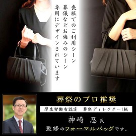 Fukushodo Formal Bag, Set of 4, Fukusa, Sub Bag, Black, Formal Women, Ceremonial Occasions, Mourning, Funerals, Funerals, Funerals, Base Black