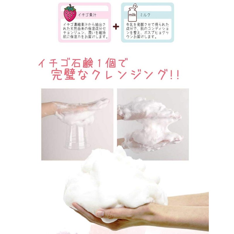 Let's Skin: Strawberry Milk Soap, 3.5 oz (100 g), For