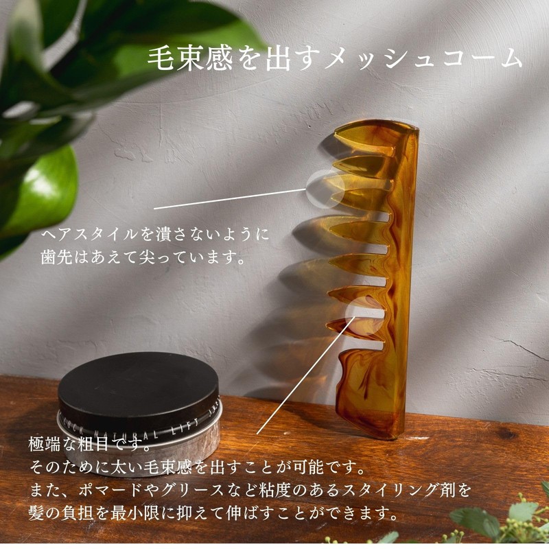 iMii Men's Comb Comb Pomade Gel Styling Mesh Comb Fade