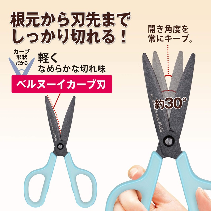 Plus Scissors Fit Cut Curved Fluorine 3D Blade SC-175SFN Blue