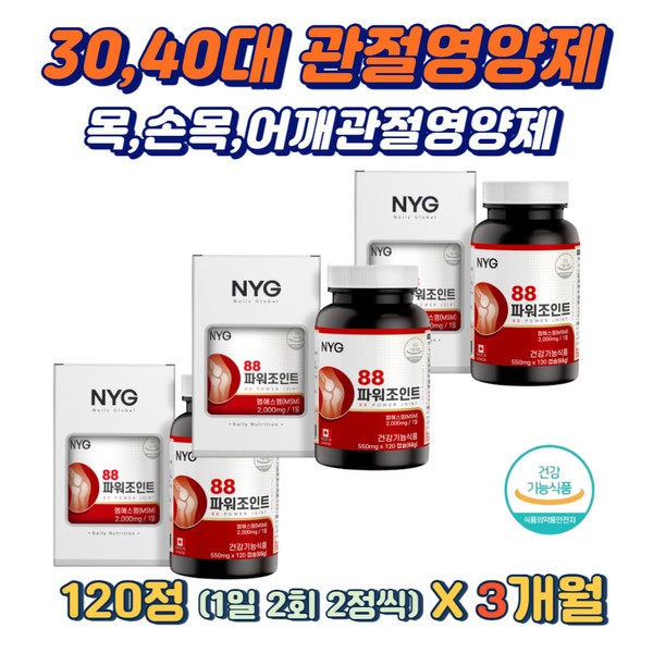 MSM supplement, good for senior knee and shoulder joints, good