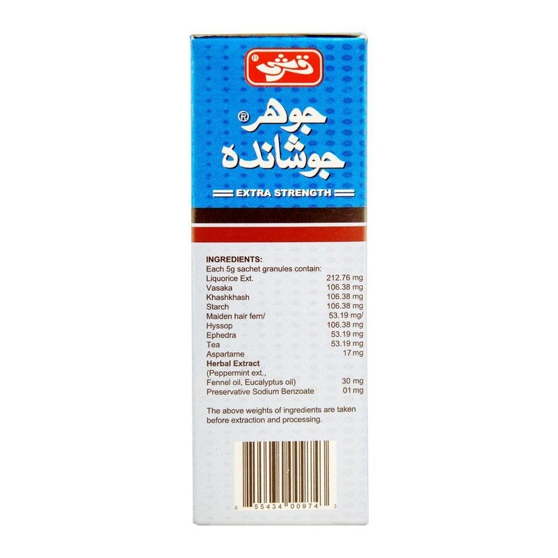 Qarshi Johar Joshanda (Suger Free) Pack of 30 Sachet