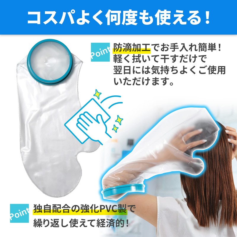 【理学療法士監修】 ギプスカバー 包帯 シャワー 入浴 簡単着用 腕用 介護 【毎日使える】 (大人の腕用Lサイズ（６３cm+肘上４４cm）)