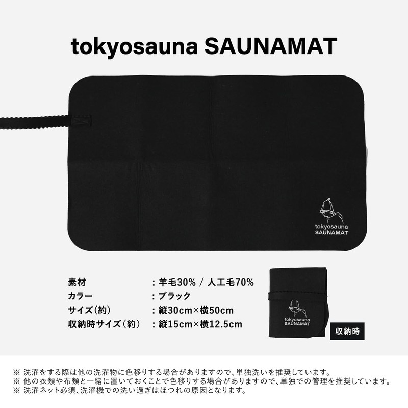 tokyosauna sauna mat folding wool sauna goods sauna hat sauna