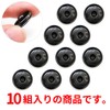 B-132 Snap Buttons, Black, 0.6 inches (15 mm), Set of