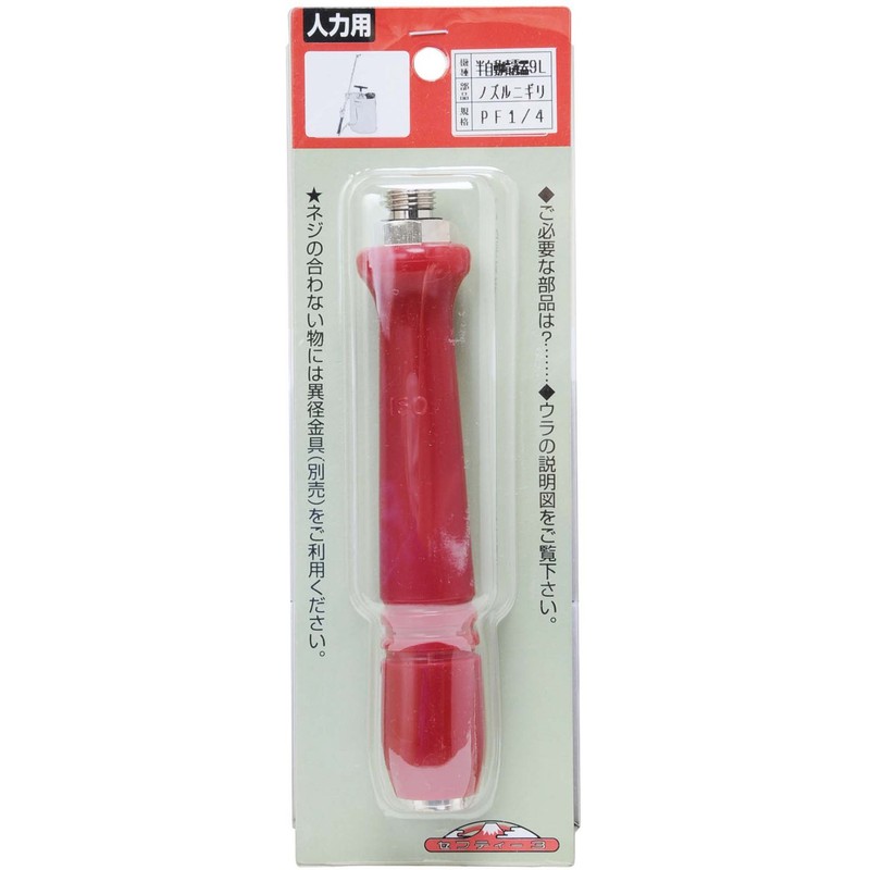 Safety 3 PF1/4 Semi-Automatic Sprayer for 9L Nozzle Nigiri Human