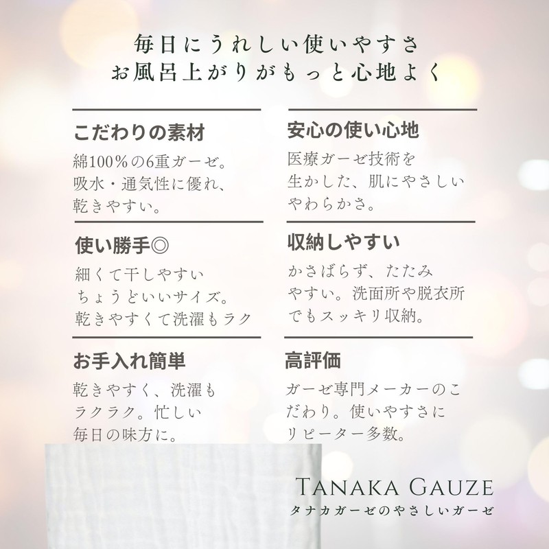 Adult Slim Bath Towel, White, Tanaka Gauze, Gentle Gauze, 1