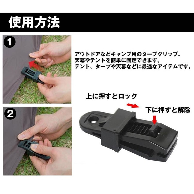 GoodsLand 4-Piece Set & Carabiner with Alligator-Type Tarp Clips GD-TARPCLIP
