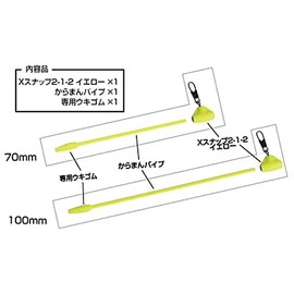 Tsuriken Karaman Pipe 2.8 inches (70 mm) Yellow