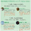 Premium Dark Amino Acids Series Shampoo Sea 珪 * cleans