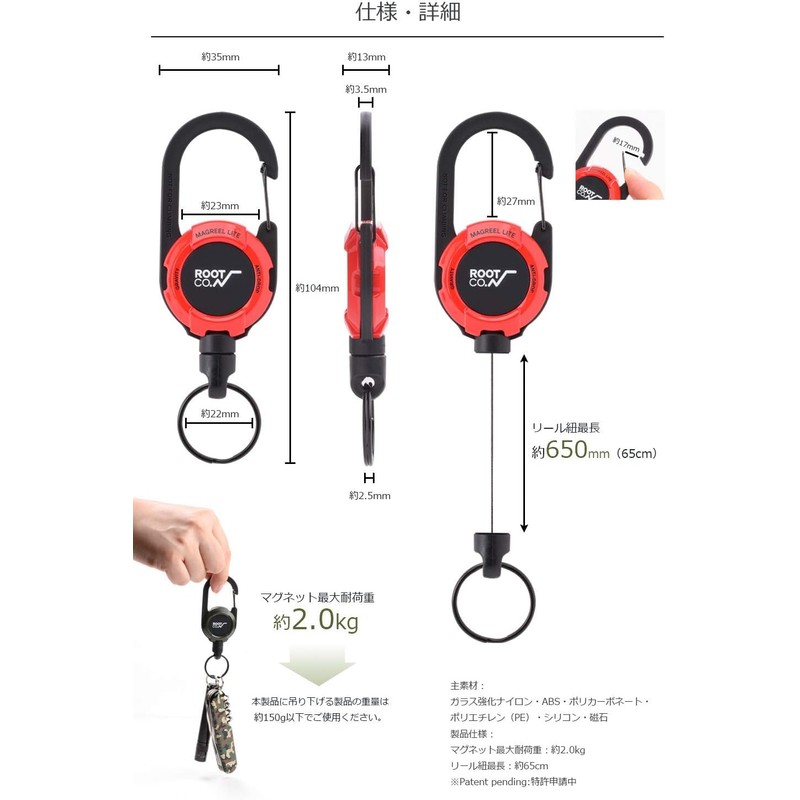 ROOT CO. GRAVITY MAG REEL LITE Carabiner Reel with Built-in