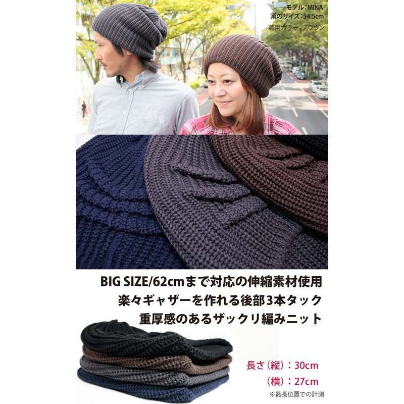 Basic Ench Super Big Gather Watch Knit Hat, Large Size,