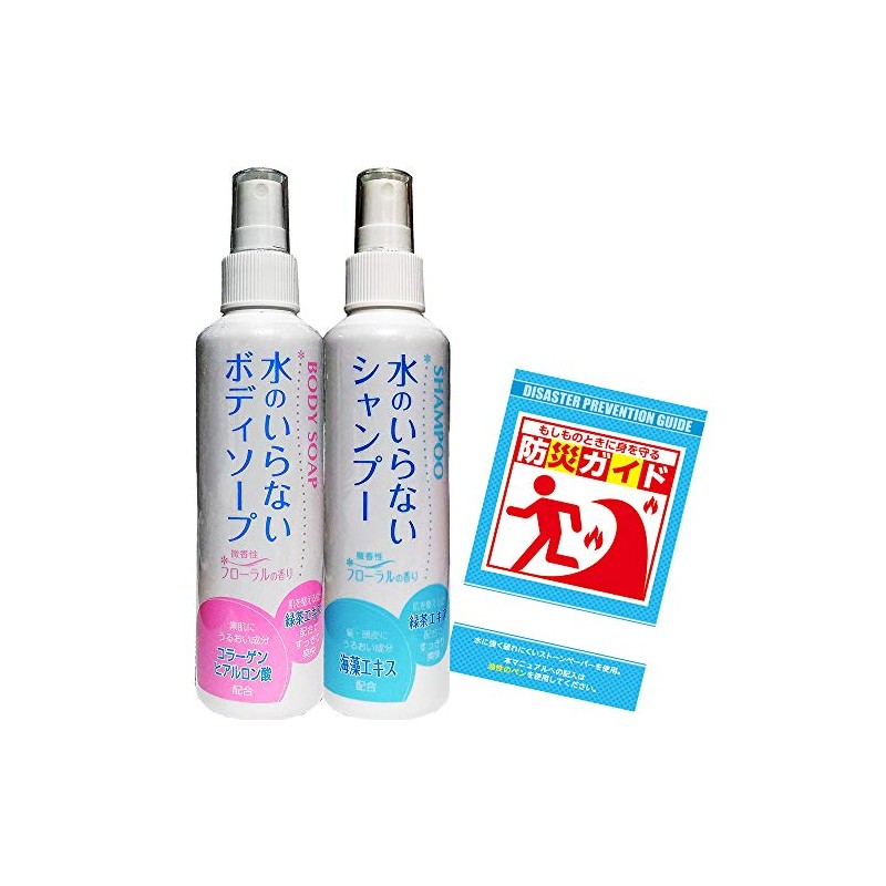 Water Free Shampoo & Body Soap [1 each] + Disaster