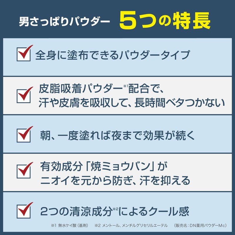 Deonature Men's Refreshing Powder, Refill, 0.9 oz (25 g)