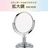 コイズミ 拡大鏡 サイズφ75mm 卓上 ミニタイプ シルバー KBE-3050/S