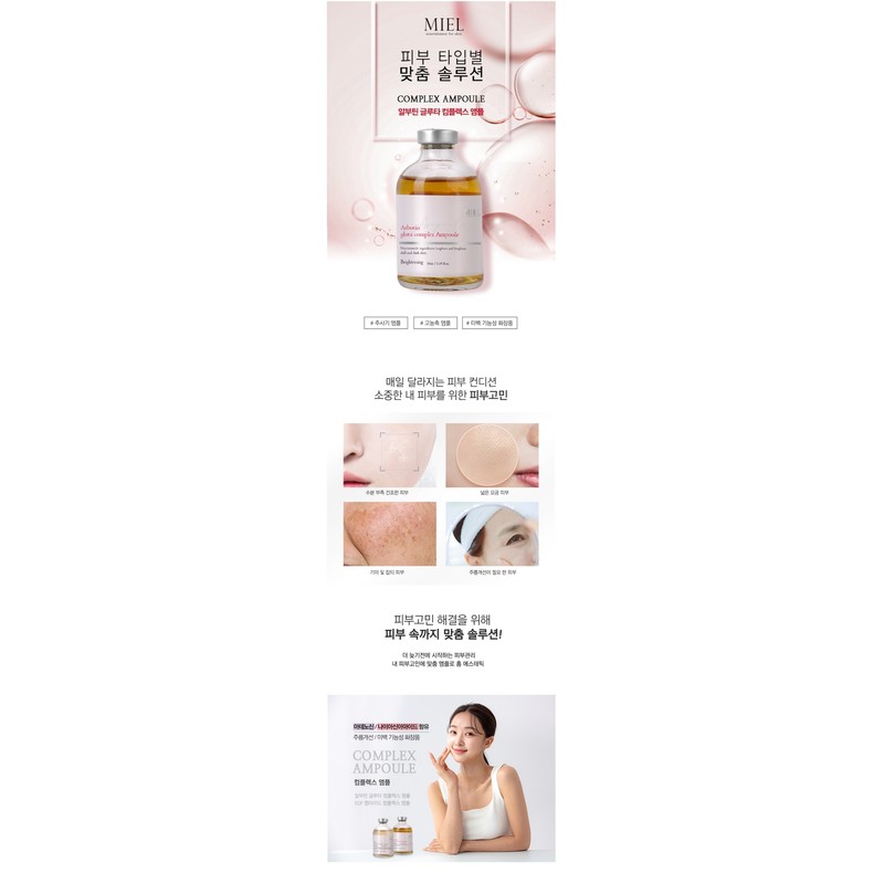 Miel Arbutin Gluta Complex Ampoule 50ml+Sooryehan Cleansing Foam 100mlX2 /