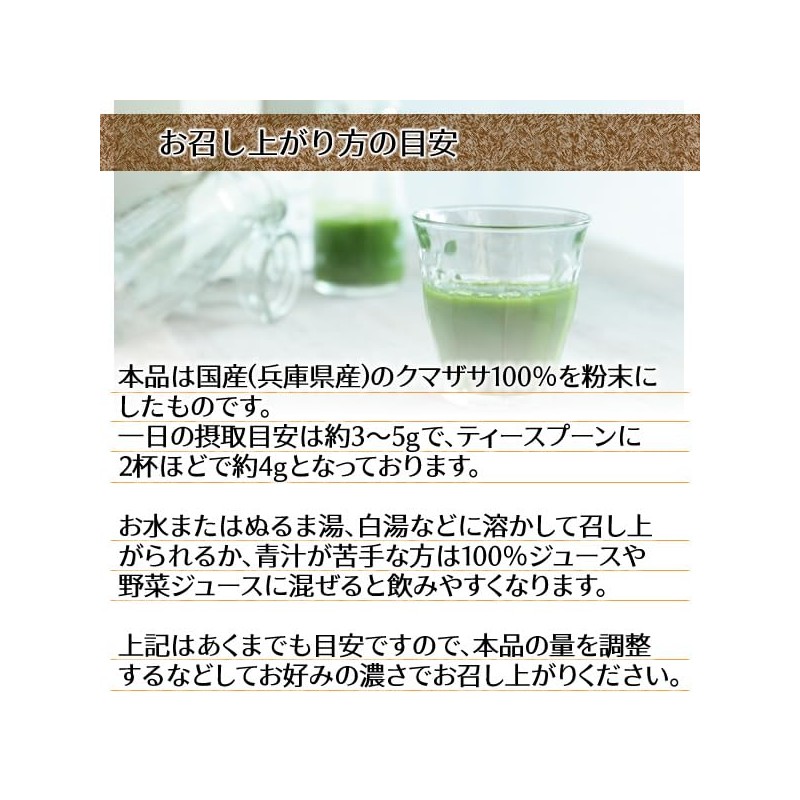 Hyogo Prefecture Kumaza Powder 3.5 oz (100 g) (Kuma Sasa