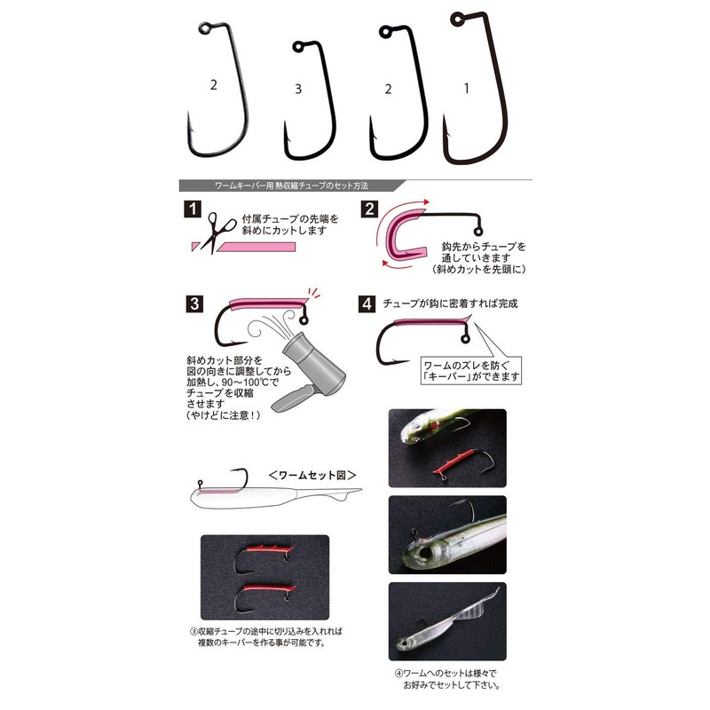 Gamakatsu Rose Worm Hook Soarin Roll (NSB) #1