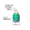 LIXIL INAX Single Lever Head Part A-7771