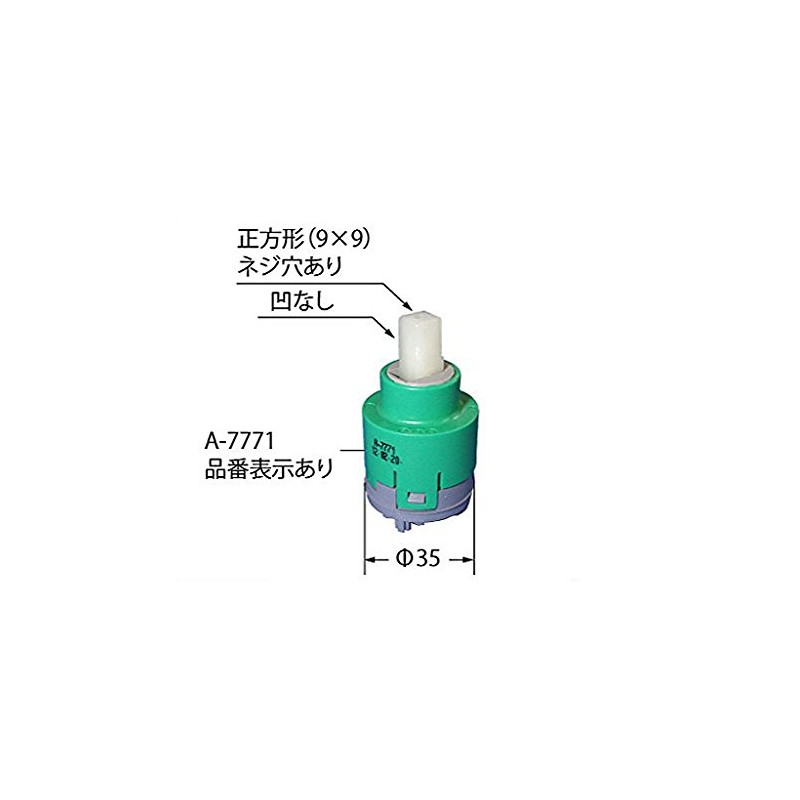 LIXIL INAX Single Lever Head Part A-7771
