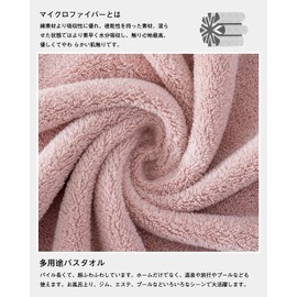 sakano Face Towels, Set of 4, Misty Pink, Approx. 13.8 x 29.5 inches (35 x 75 cm), Fluffy, Hotel Specifications, Fast Absorption, Soft to the Touch, Absorbent, Quick Drying, Durable, Ideal for