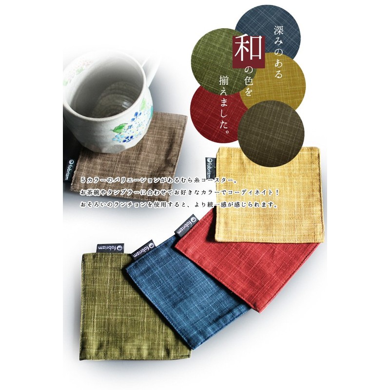 fabrizm 1446-ai-ai-ai2 Coasters [Set of 4], Made in Japan, 3.9