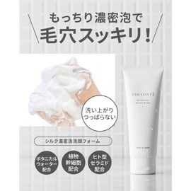 Vintortte V-bm-wh Botanical Moist Wash, Face Wash