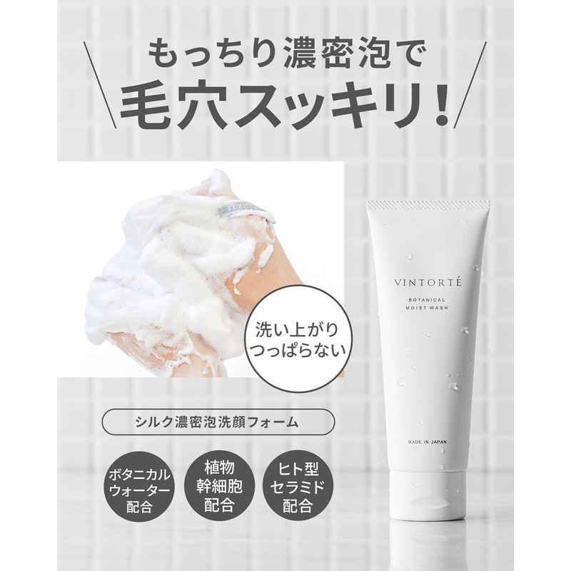Vintortte V-bm-wh Botanical Moist Wash, Face Wash