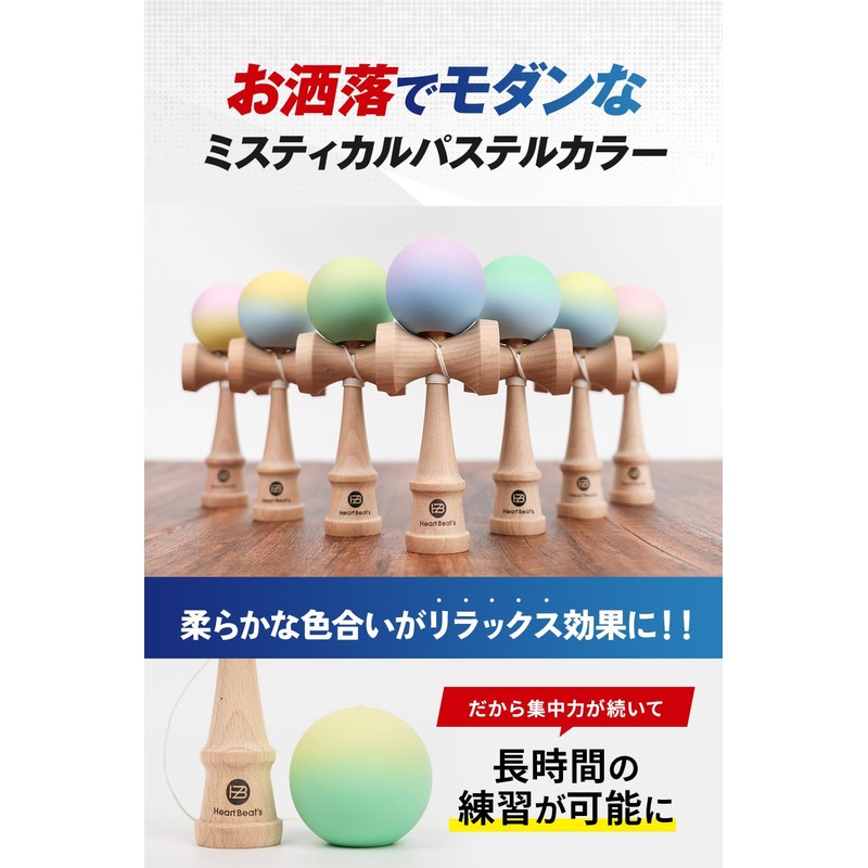 [Heart Beat's] Kendama Competition Kendama Kendama Matte Painted Two-Tone Mystical