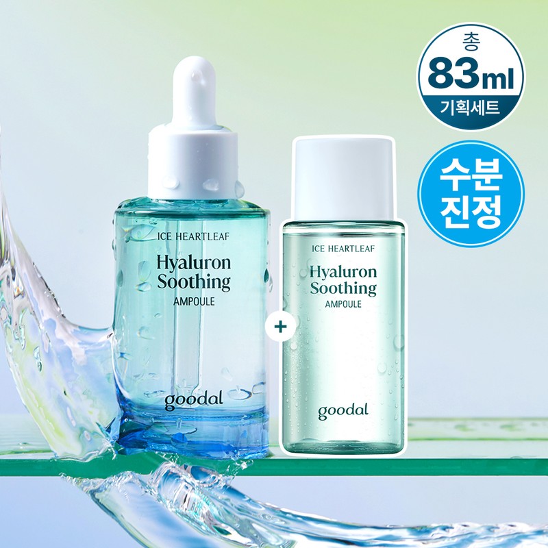 goodal Ice Heartleaf Hyaluron Soothing Ampoule 50ml Set (+33ml) -