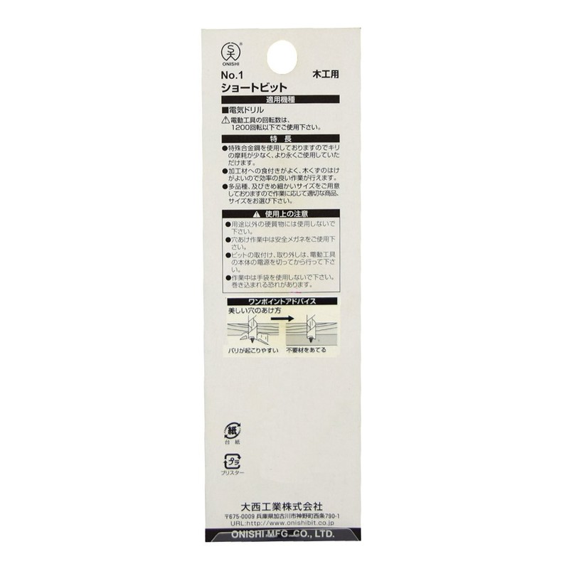Onishi Kogyo Short Bit (NO.1) 1.3 inches (33 mm)