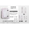 Sealing Book, Binder, A6, M5, A7, 3 Sizes, Clear, Seal