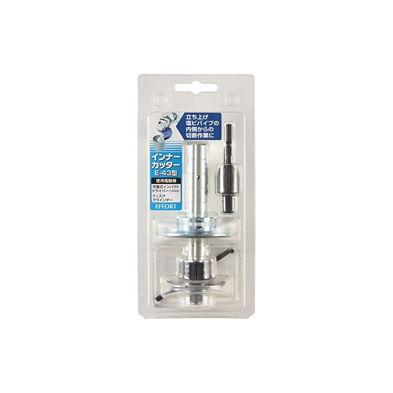 Effort PVC Tube Cutter Inner Cutter E-43