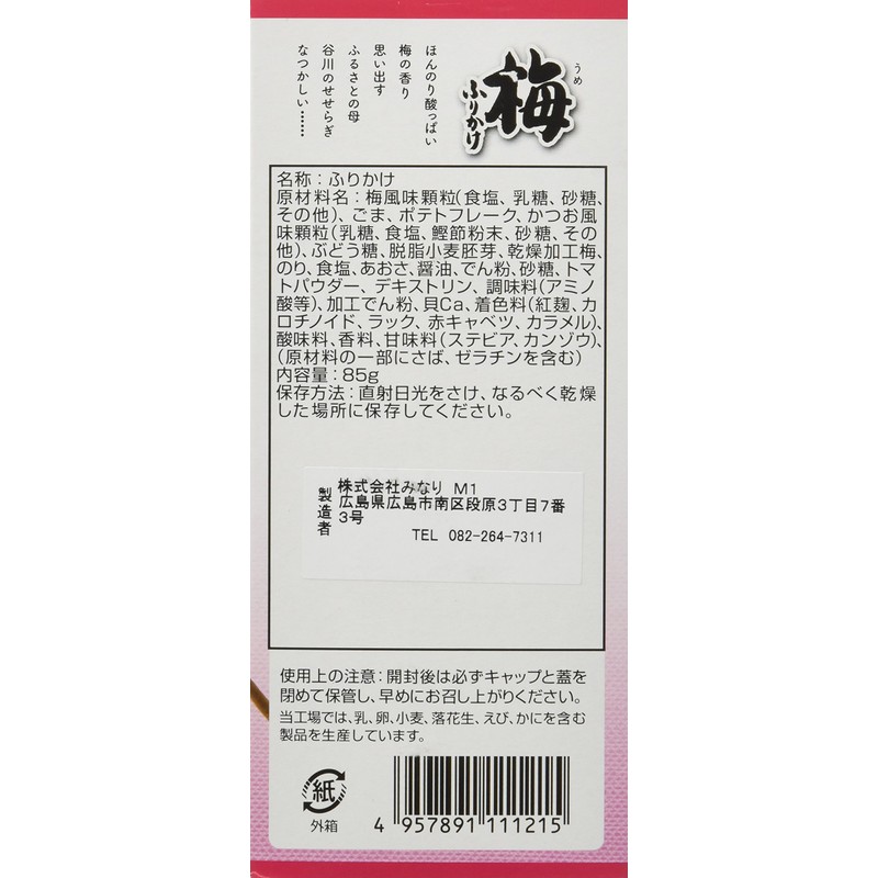 Minari Plum Furikake, 3.0 oz (85 g)