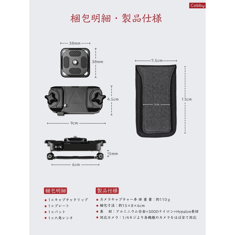 Cobby Camera Holster, [Capture Design] Camera Holder, Arca-Swiss Standard 1/4