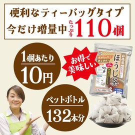 110 Pcs Value Tea Bags Hojicha | Plenty of Triangle Tea Bags, Made in Japan, Long-established Tea Wholesaler, Shizuoka, Bulk Purchase, Commercial Use (1 Bag)