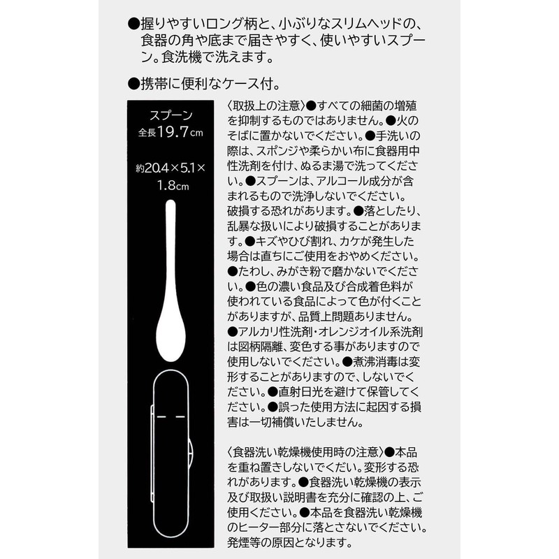 Skater CSAB4AG-A Long Spoon with Case, Sumikko Gurashi, Rabbit Rice