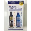 Quick rikabari-siri-zu Maintenance Pack "enzinsisutemurikabari- & ku-rantorikabari-" Super Value Pack