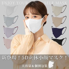 [JIMIJ] 5Dマスク 100枚入 個包装 小顔立体マスク 使い捨て 不織布 血色マスク ウイルス飛沫対策 通気快適 普通サイズ 息しやすい 耳が痛くなりにくい 花粉症対策 サンドベージュ
