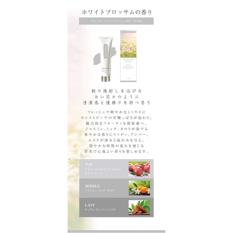 Palcolle Hand Cream White Blossom 1.8 oz (50 g)