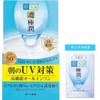 Hada Labo Gokujun UV White Gel All-in-One Gel Main Body