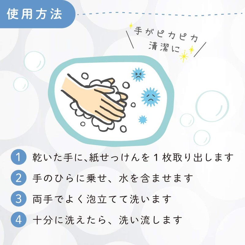 Aqua Savon Paper Soap Set A (Watery Shampoo Scent, White